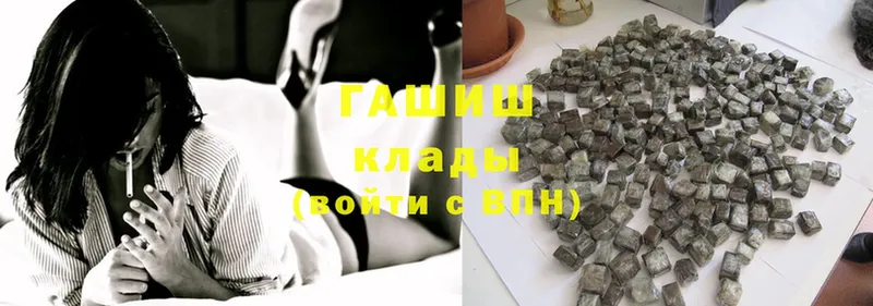 даркнет клад  купить наркоту  МЕГА как войти  Кола  ГАШ hashish 